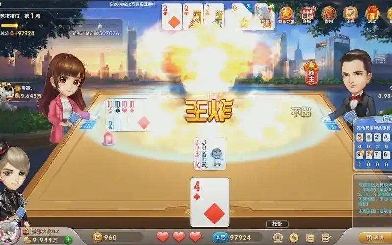欢乐斗地主透视脚本攻略:轻松拿捏欢乐豆!