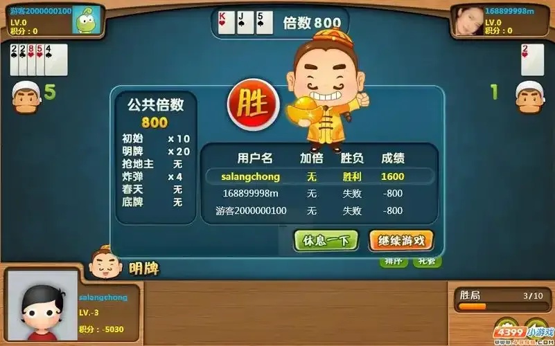 欢乐斗地主外挂软件:你真的需要吗?