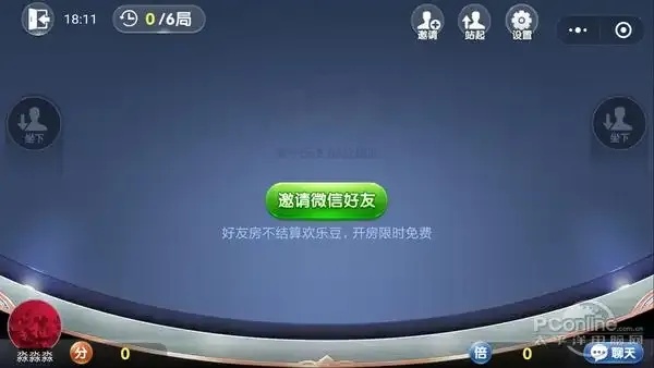 欢乐斗地主外挂微信版怎么用