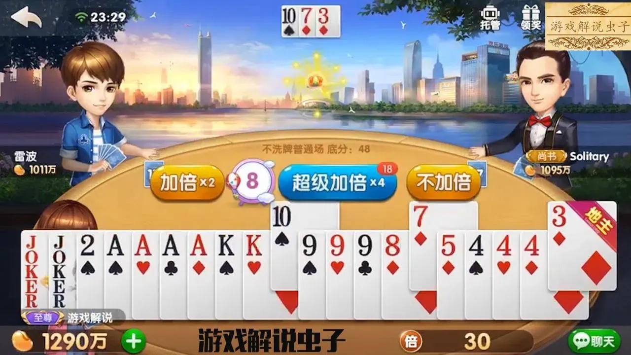欢乐斗地主外挂作弊器:游戏公平性的守护指南