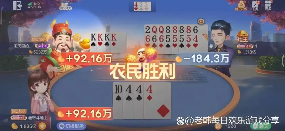 欢乐斗地主用脚本挂机会被封号吗?