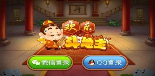 欢乐斗地主有挂安全吗?是否可以开挂?