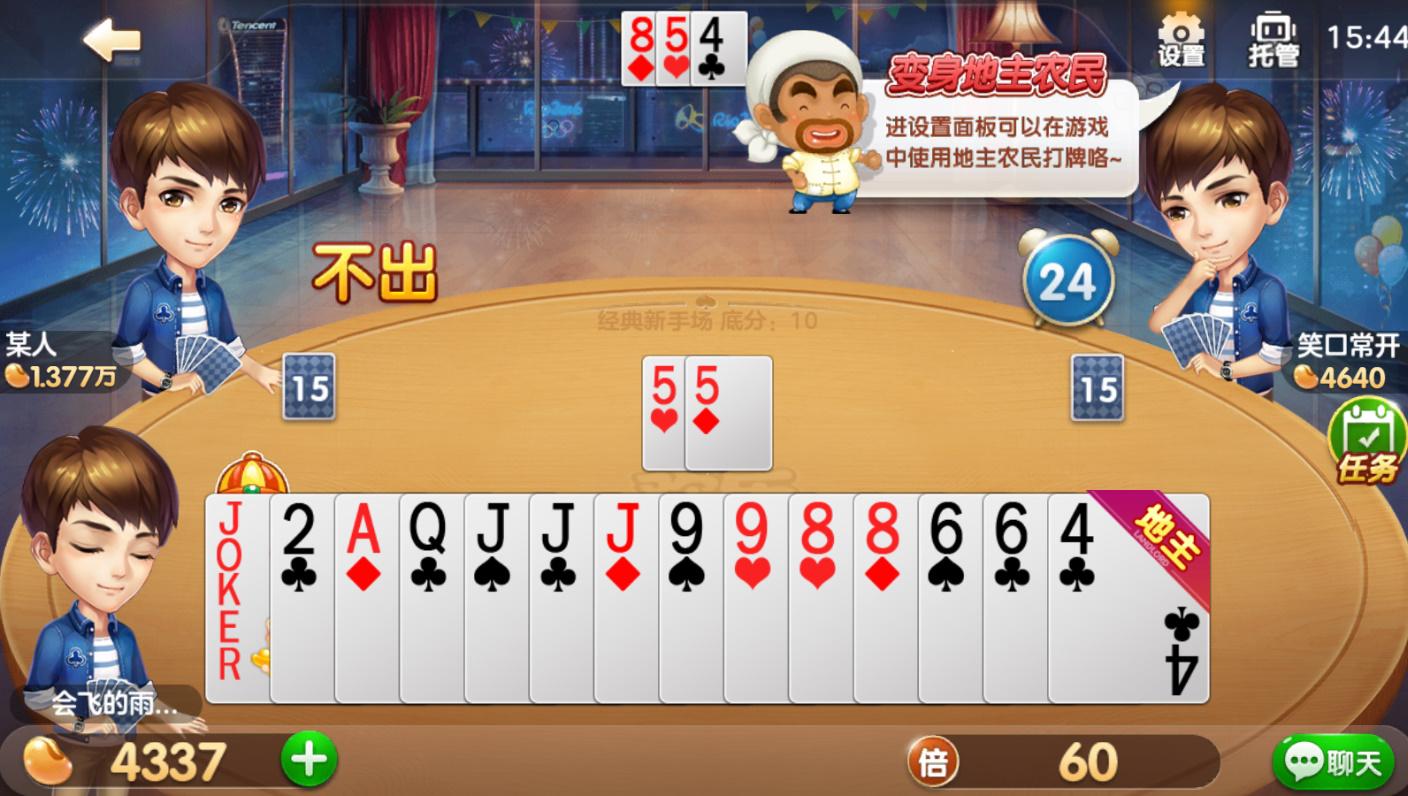 欢乐斗地主有挂吗?是真的吗?