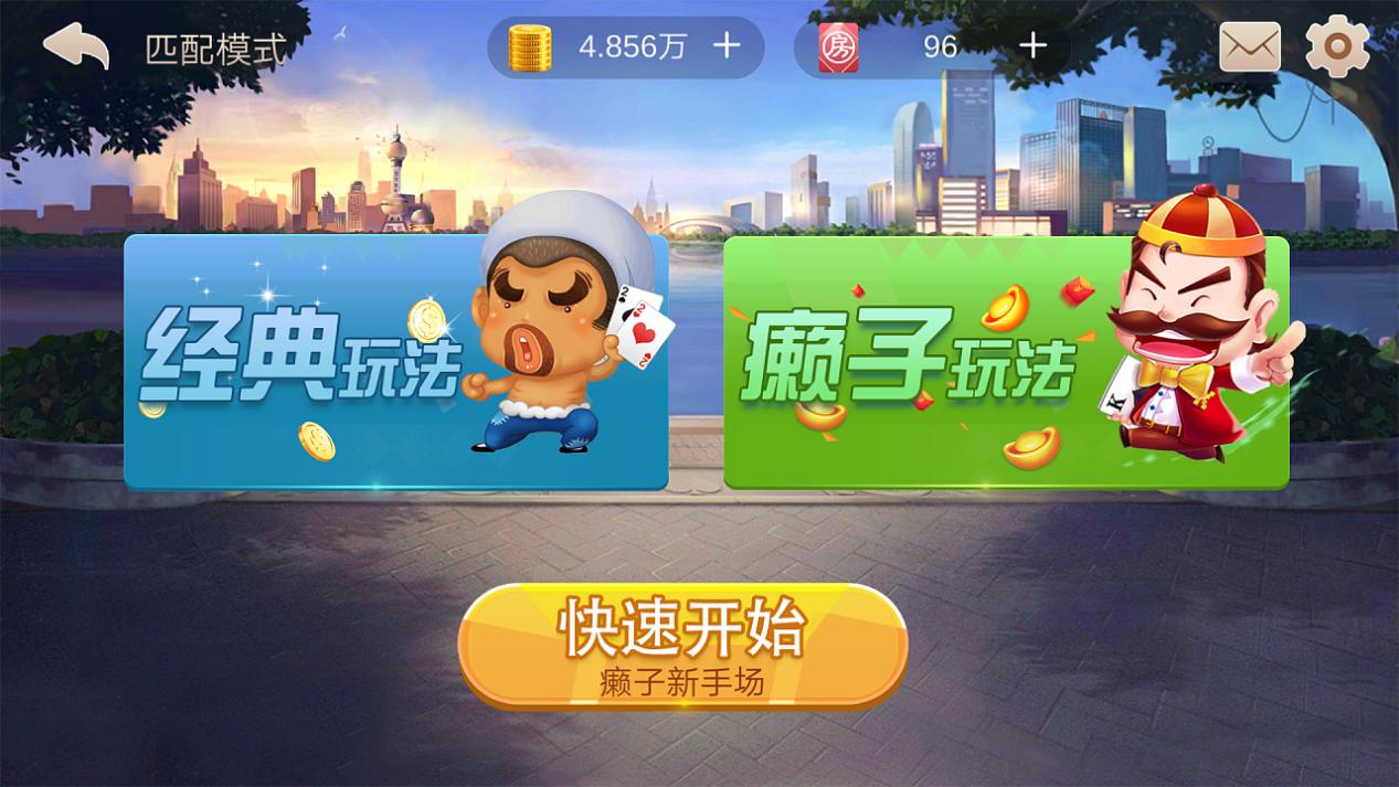 欢乐斗地主怎么用科技辅助?