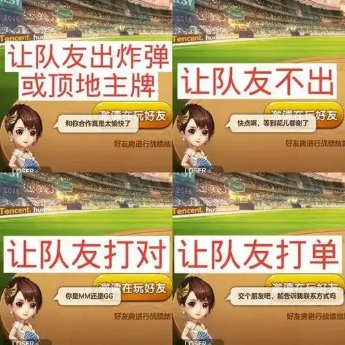 欢乐斗地主自动化脚本:详细教程与实战应用