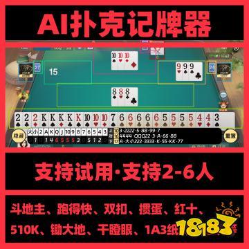 欢乐斗地主自动开始打牌脚本完整版分享