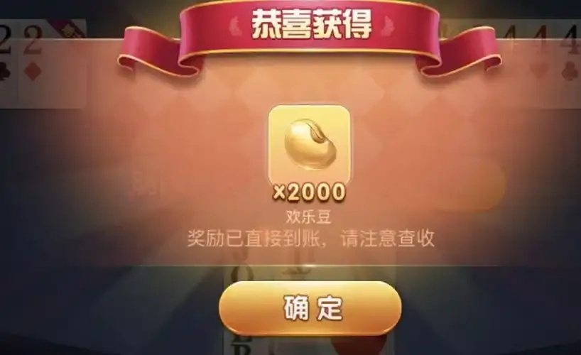 欢乐豆卡盟是什么?全面解析与实用指南