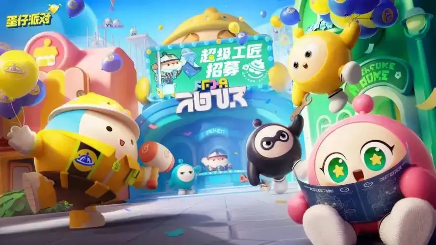 欢太科技蛋仔派对:揭秘你不知道的惊人秘密!