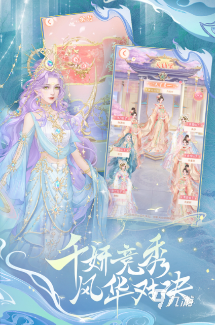 换装游戏(内购破解版)2026