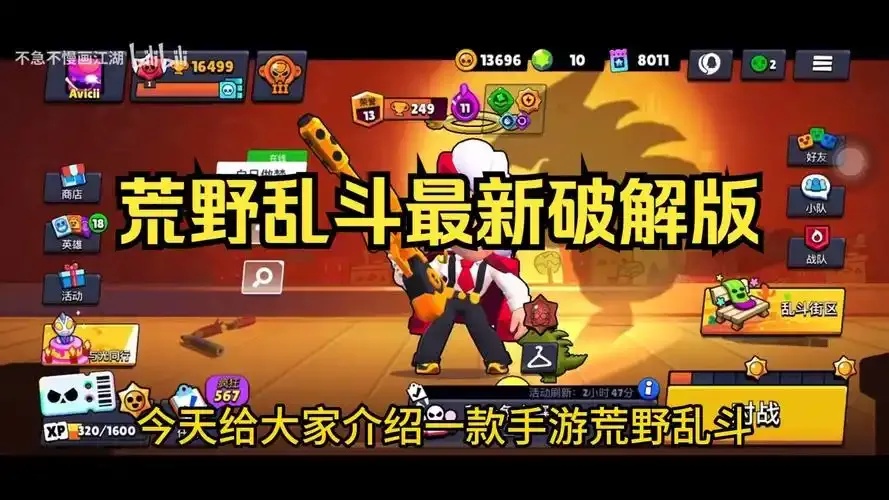 荒野乱斗app下载 福利放送!登录即领超多奖励!