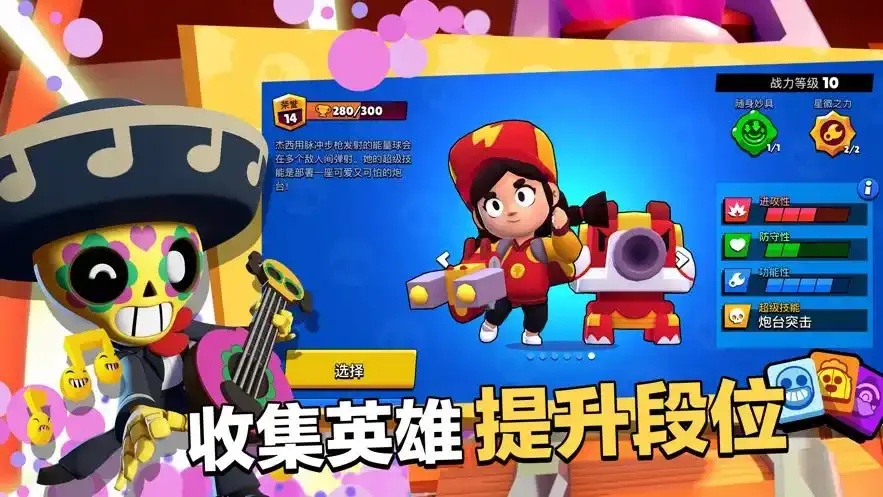 荒野乱斗GG修改器