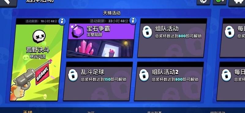 荒野乱斗MOD作弊菜单在哪里找