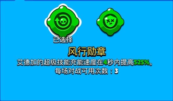 荒野乱斗艾德加怎么打?超详细打法教学!