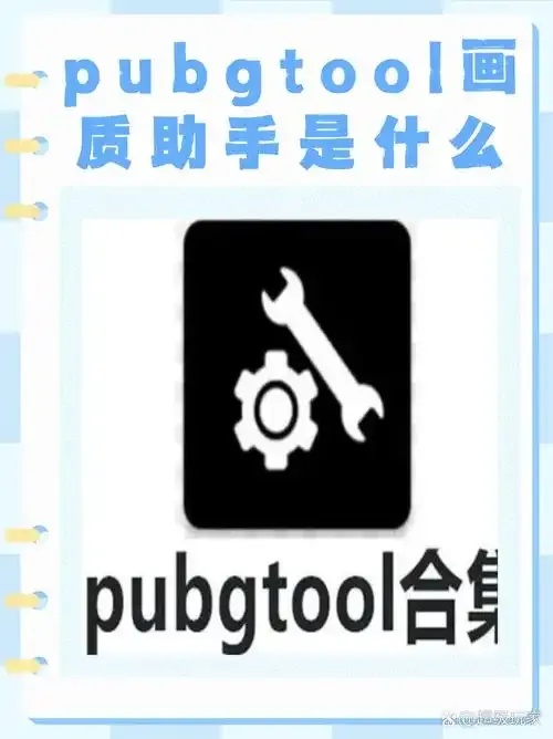 荒野乱斗辅助工具使用指南:提升游戏表现的秘诀