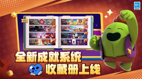 荒野乱斗辅助器app下载与使用攻略