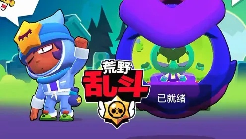 荒野乱斗辅助器免费开挂使用方法