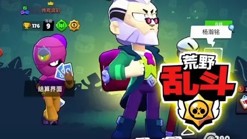 荒野乱斗辅助外挂免费_2