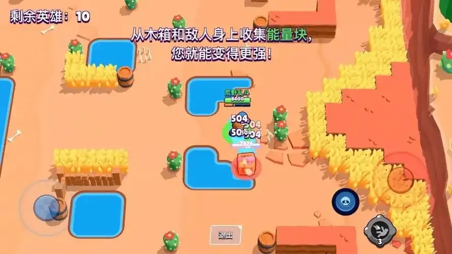 荒野乱斗辅助无限子弹攻略