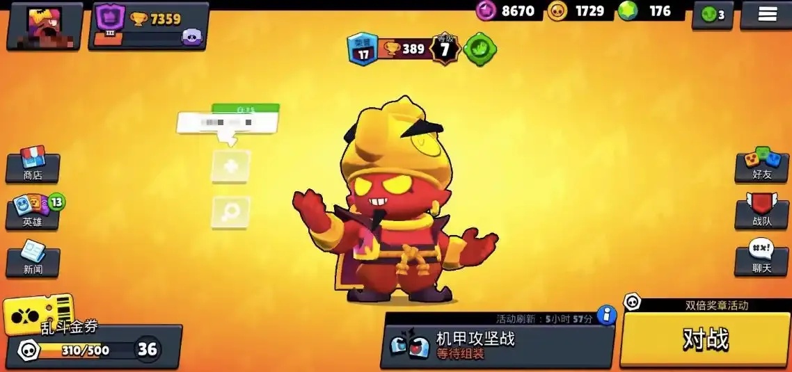 荒野乱斗辅助英雄推荐