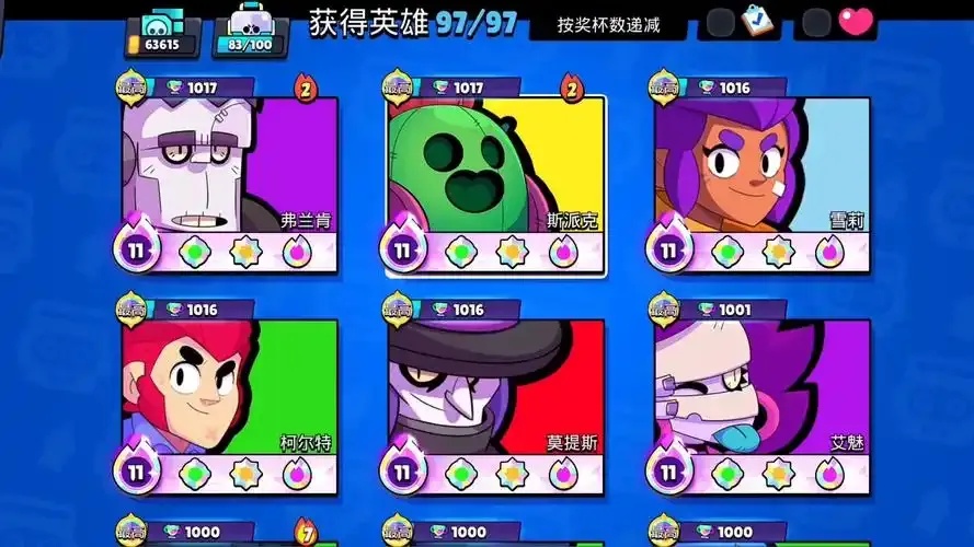 荒野乱斗挂:透视锁头指南