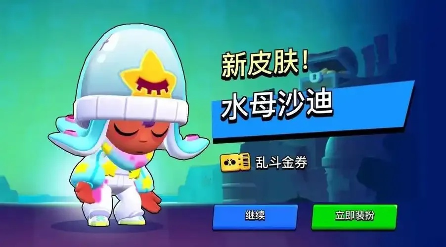 荒野乱斗绝版皮肤图鉴