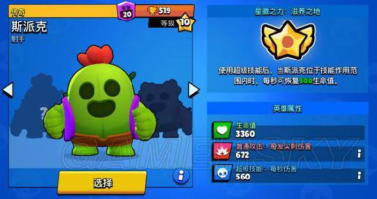 荒野乱斗绝版皮肤图鉴大全,错过等一年!