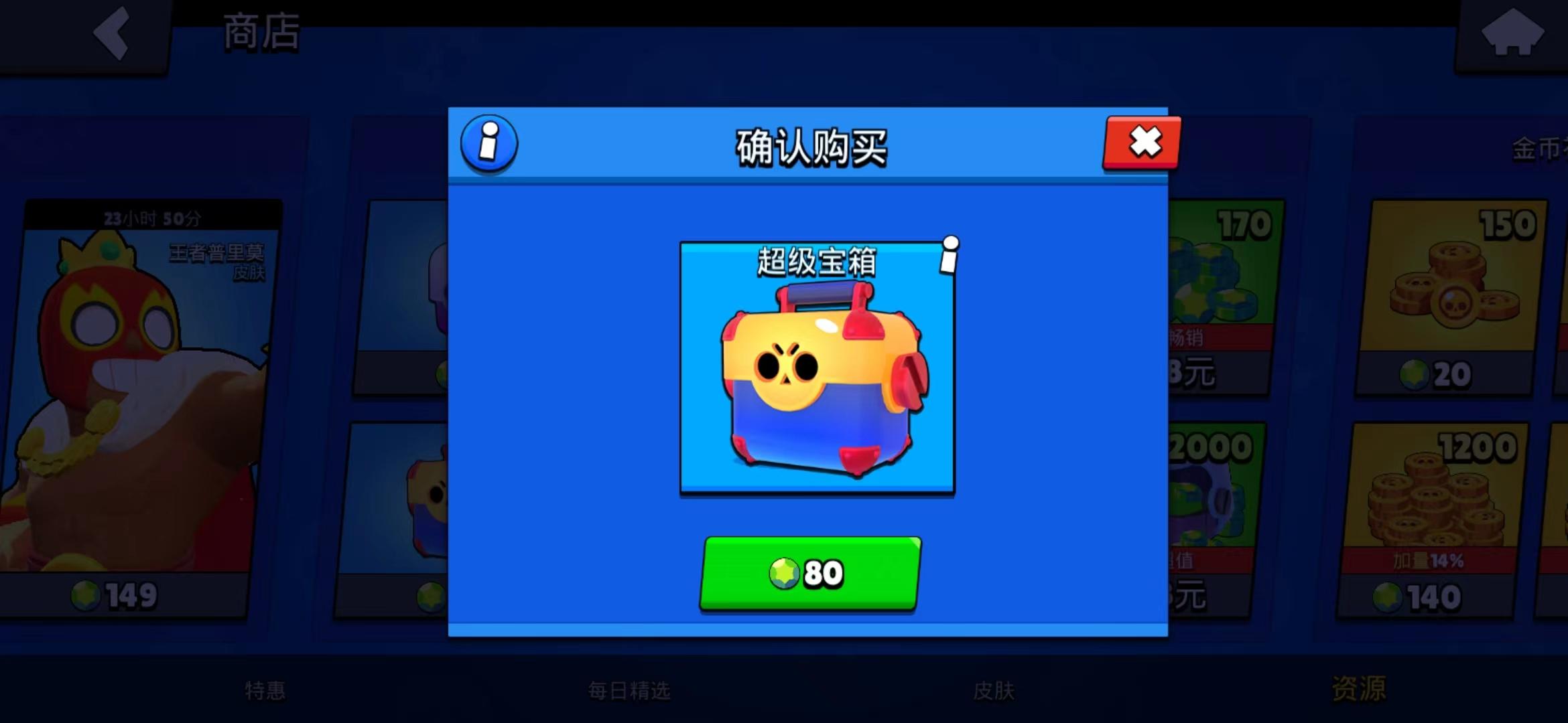 荒野乱斗开挂教程(免费获得琪琪)