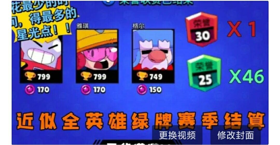 荒野乱斗开挂教程:一秒上分技巧大公开!