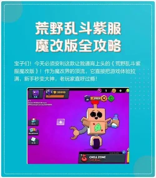 荒野乱斗科技服:开服倒计时揭秘隐藏功能?