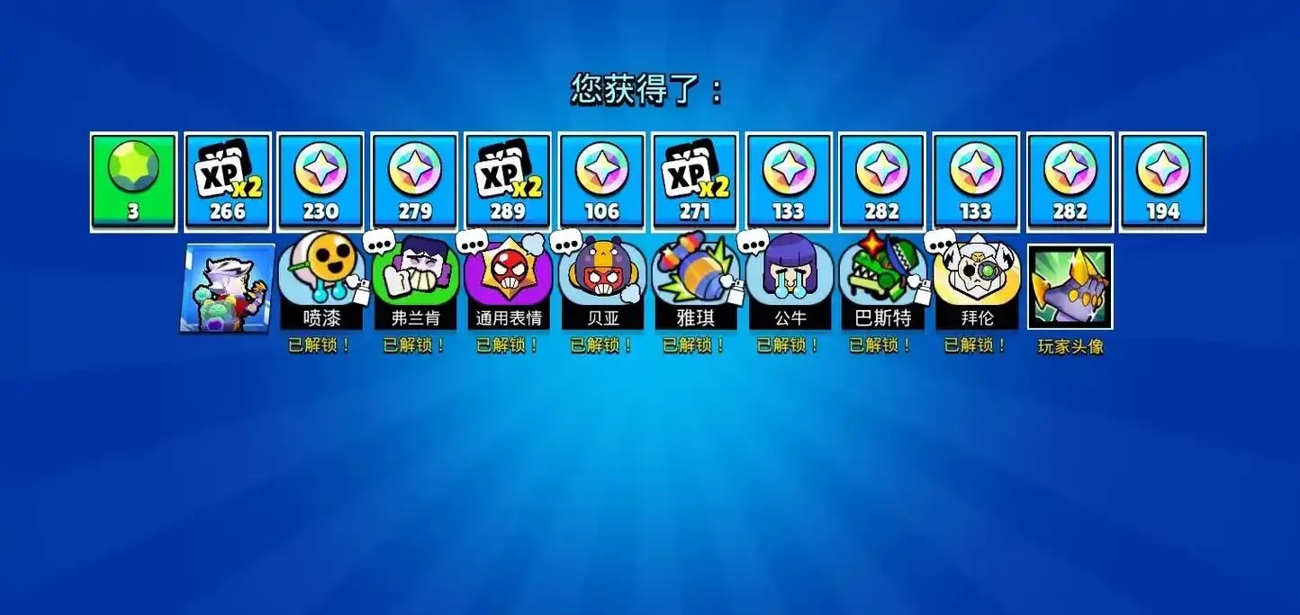 荒野乱斗科技购买指南
