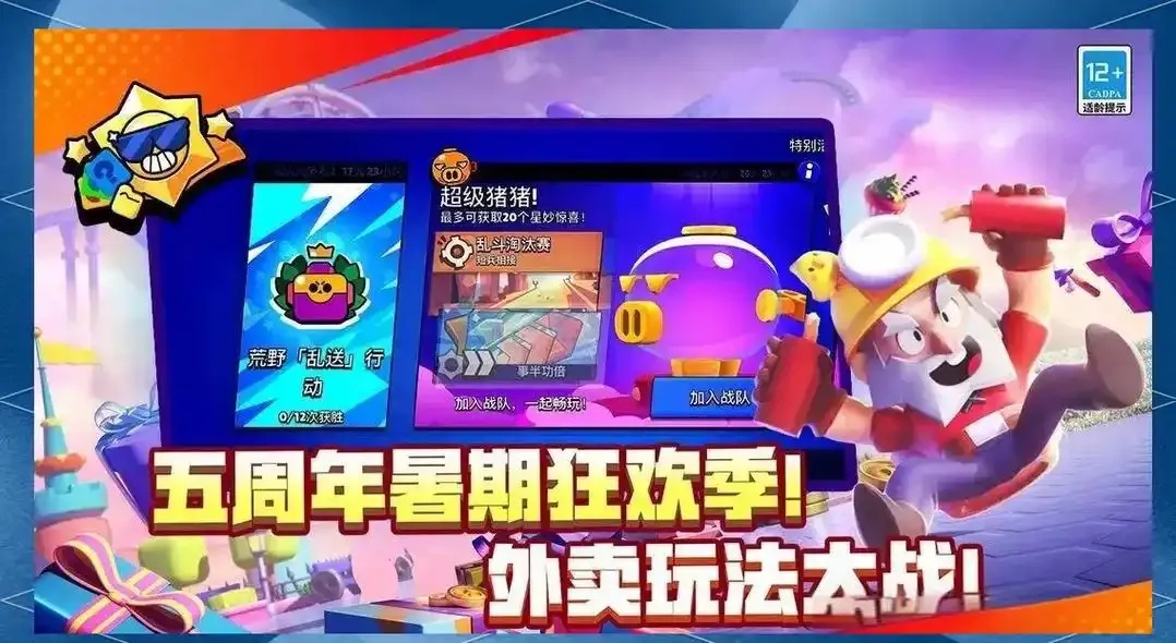 荒野乱斗科技购买指南