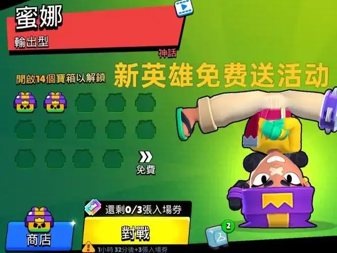 荒野乱斗免费自瞄直装一键直装版