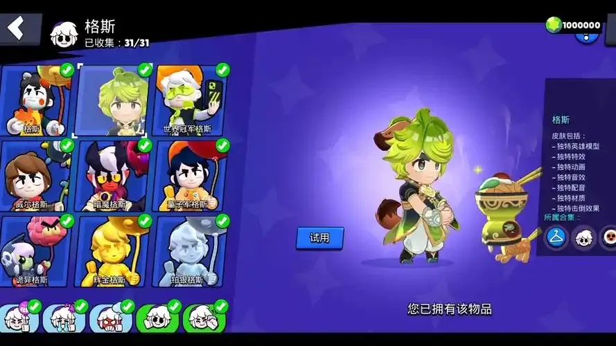 荒野乱斗私服