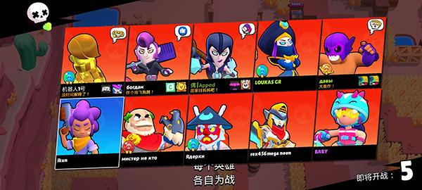 荒野乱斗私人服怎么玩?