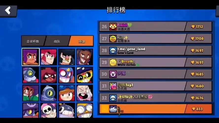 荒野乱斗锁头透视挂
