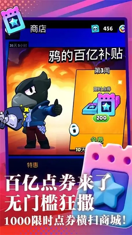 荒野乱斗体验服热门新英雄攻略!