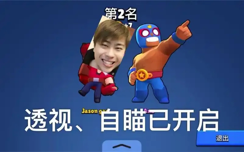 荒野乱斗自瞄挂:解析与应对策略