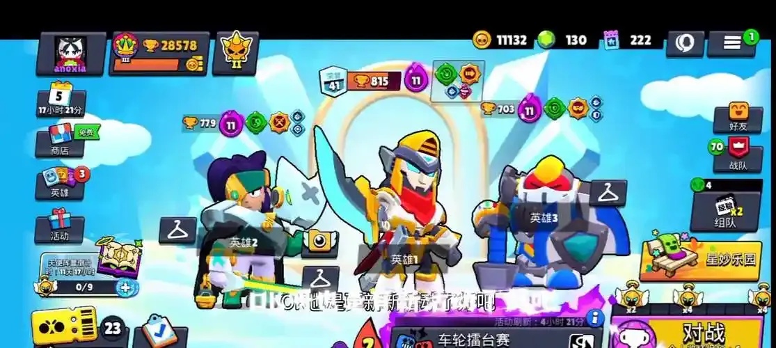 荒野乱斗自瞄挂app下载