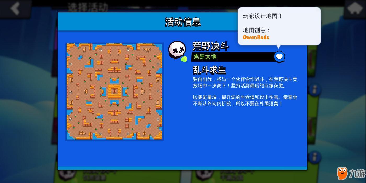 荒野乱斗自瞄挂怎么开
