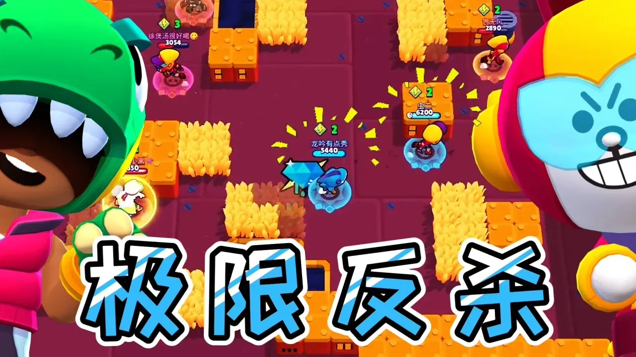 荒野乱斗最新版解析与攻略