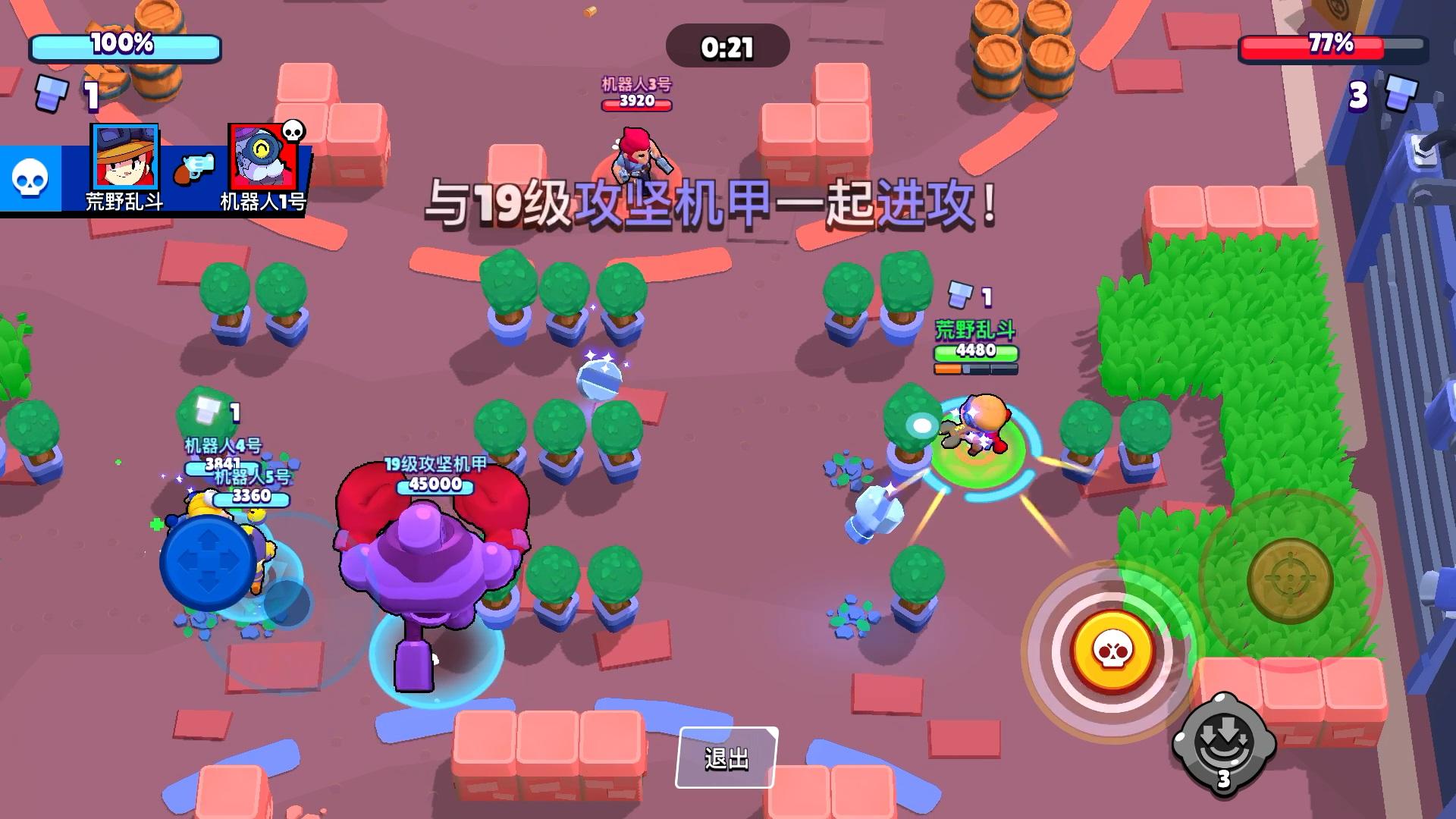 荒野乱斗最新版解析与攻略