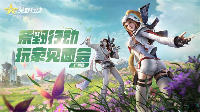 荒野行动 辅助