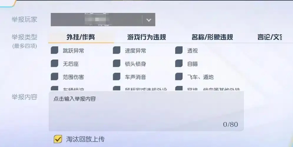 荒野行动MOD作弊菜单详解与使用技巧