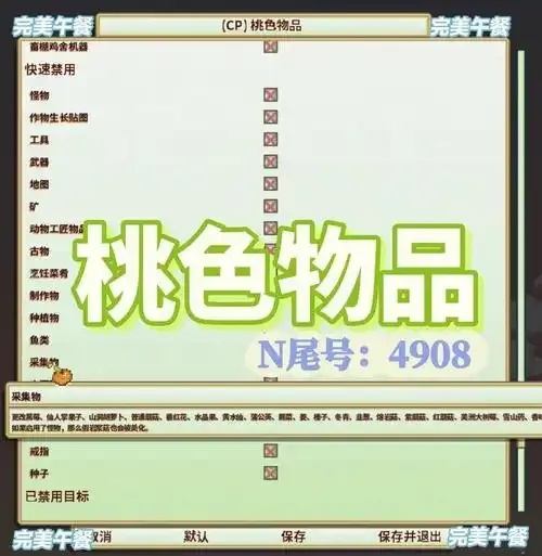 荒野行动MOD作弊菜单详解与使用技巧
