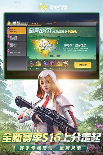 荒野行动OPPO渠道服怎么样,有什么特色优势?