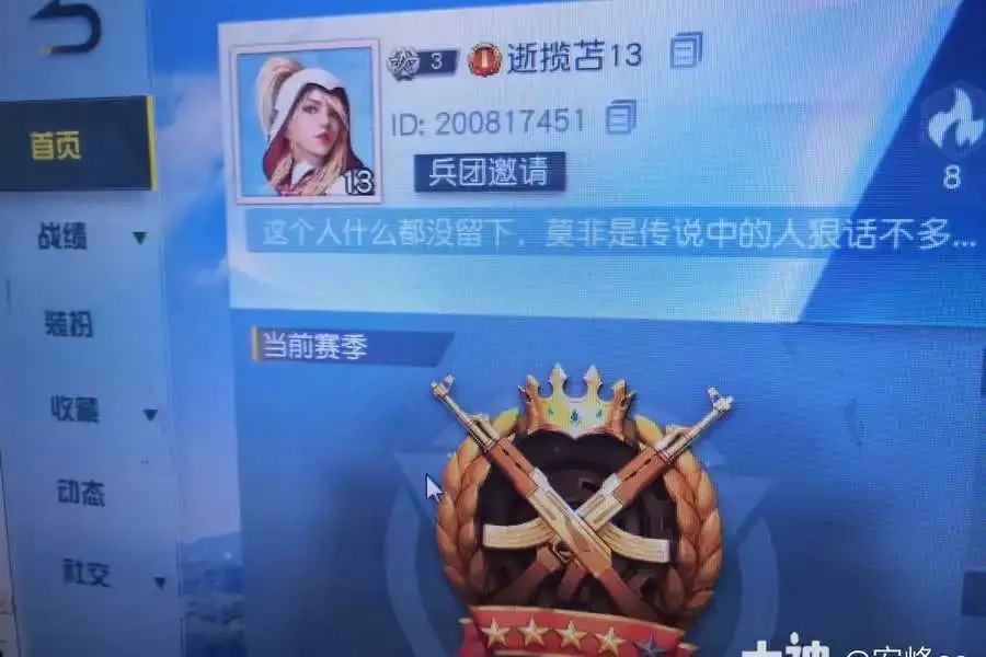 荒野行动PC透视辅助网站全解析使用教程