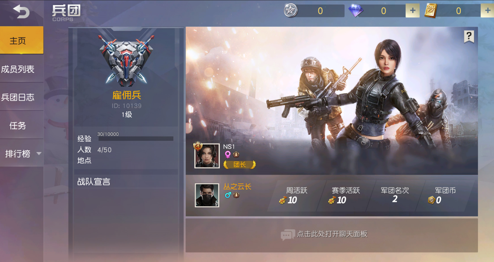 荒野行动PC透视自瞄