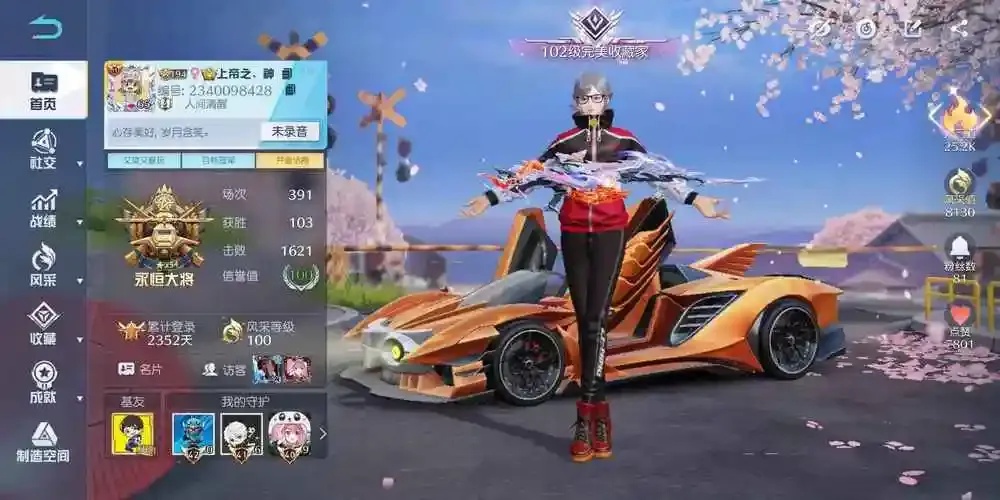 荒野行动PC外挂发卡网大全