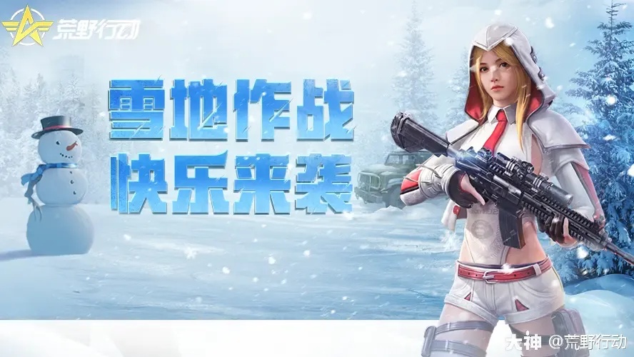 荒野行动PC优化全指南:科技配置与技巧