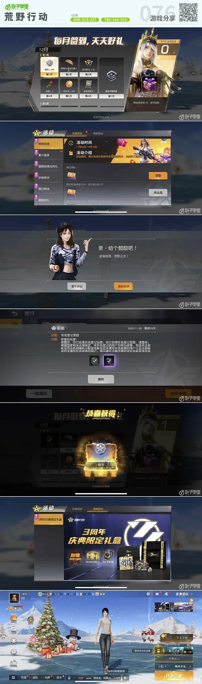 荒野行动反作弊怎么解决?